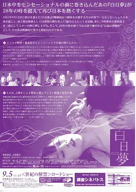 英剧迷你剧归途十二时海报